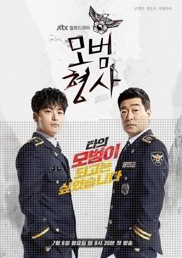 The Good Detective S1-S2