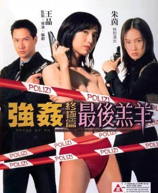 Raped by an Angel 4: The Raper's Union