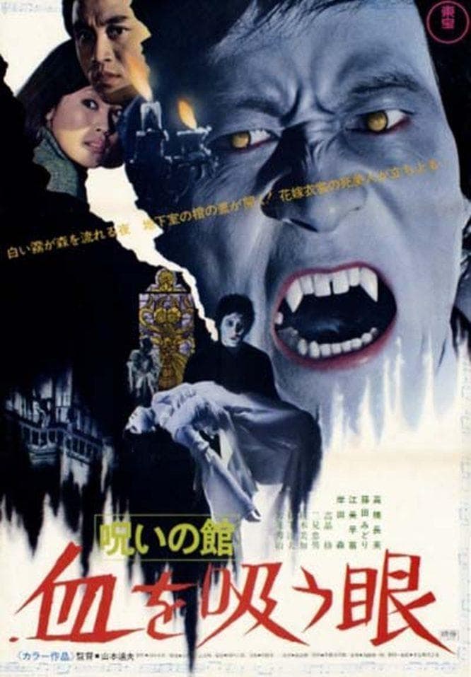 Dracula's Lust for Blood