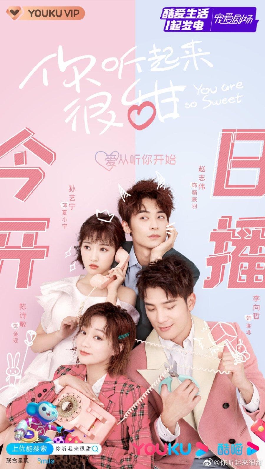 Ni ting qi lai hen tian