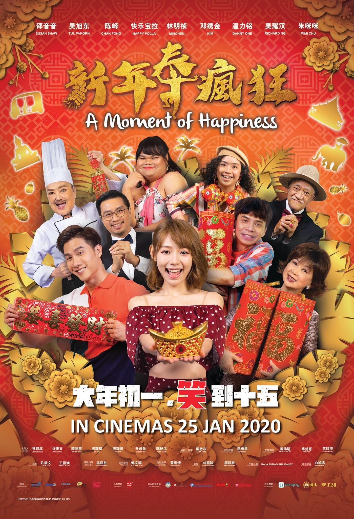 Xin nian tai feng kuang
