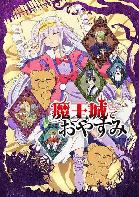 Sleepy Princess in the Demon Castle [English]
