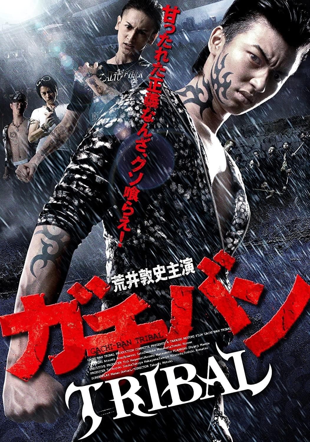 GACHI-BAN TRIBAL