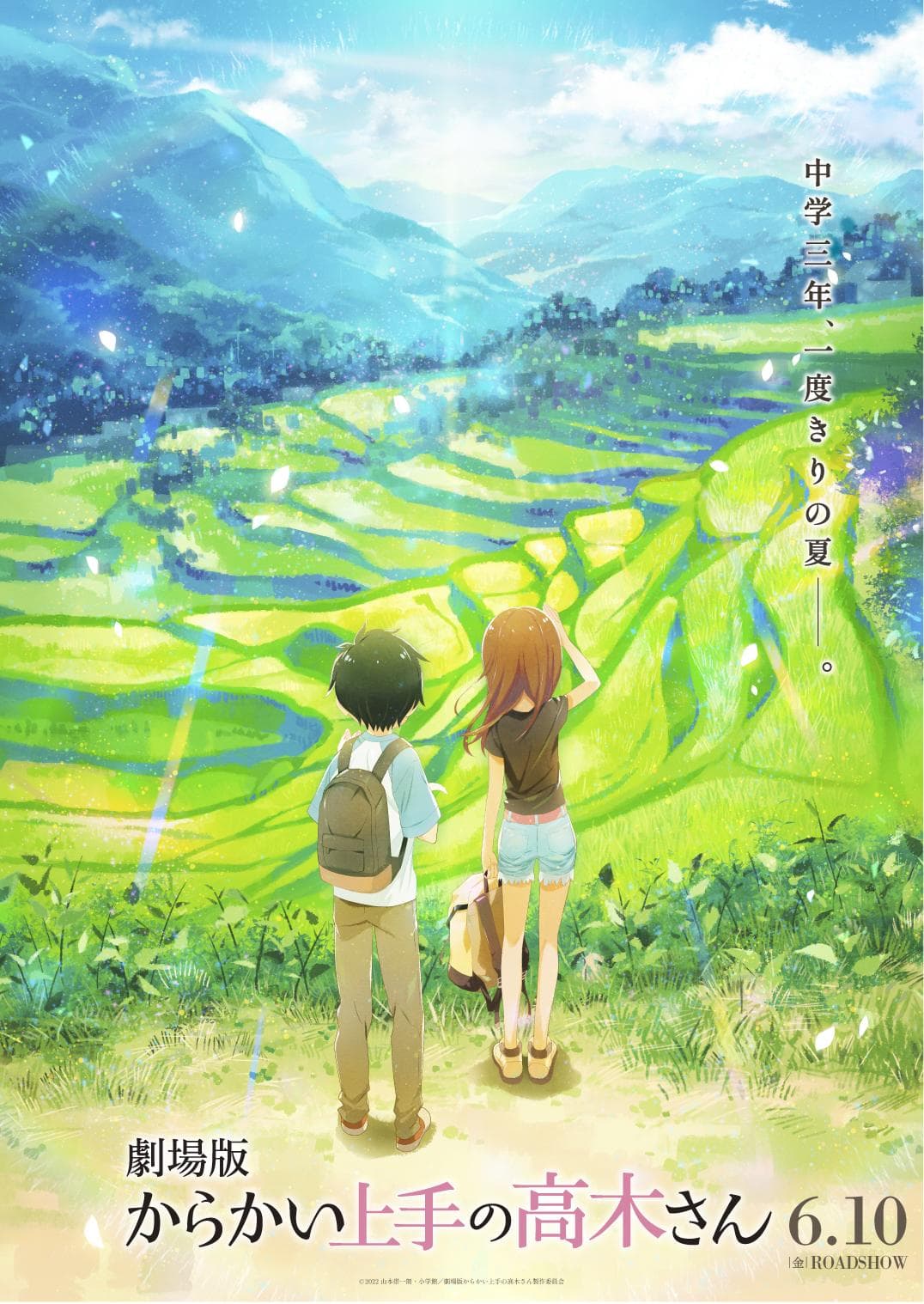 Teasing Master Takagi-San: The Movie [English]