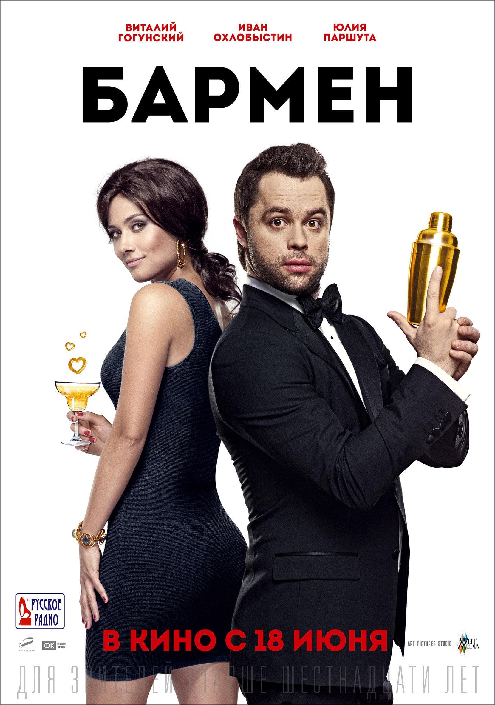 Barmen