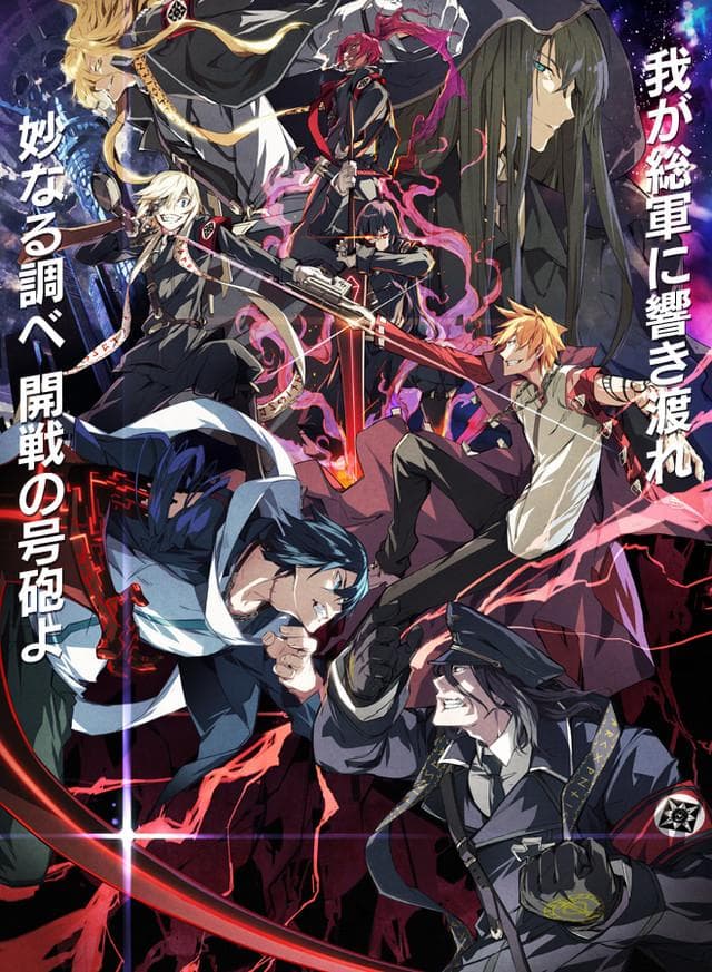 Dies Irae [English]