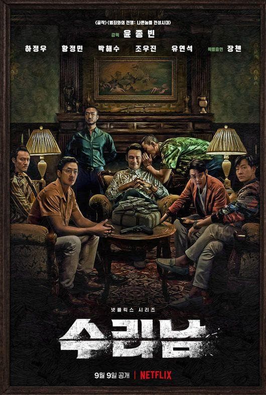 The Accidental Narco [English]