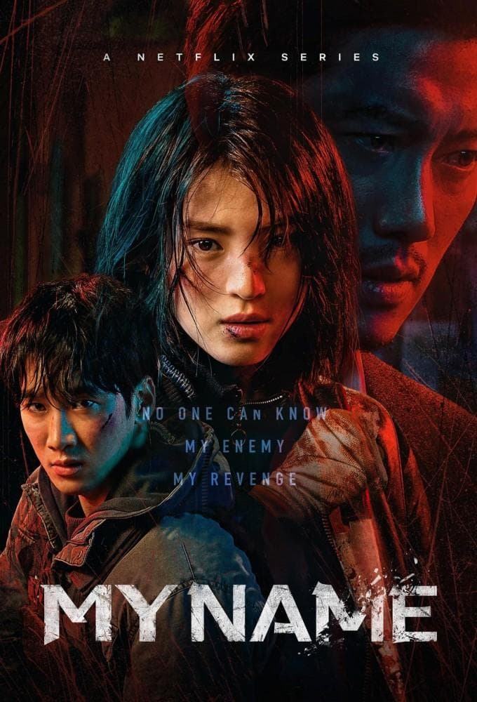 My Name [English]