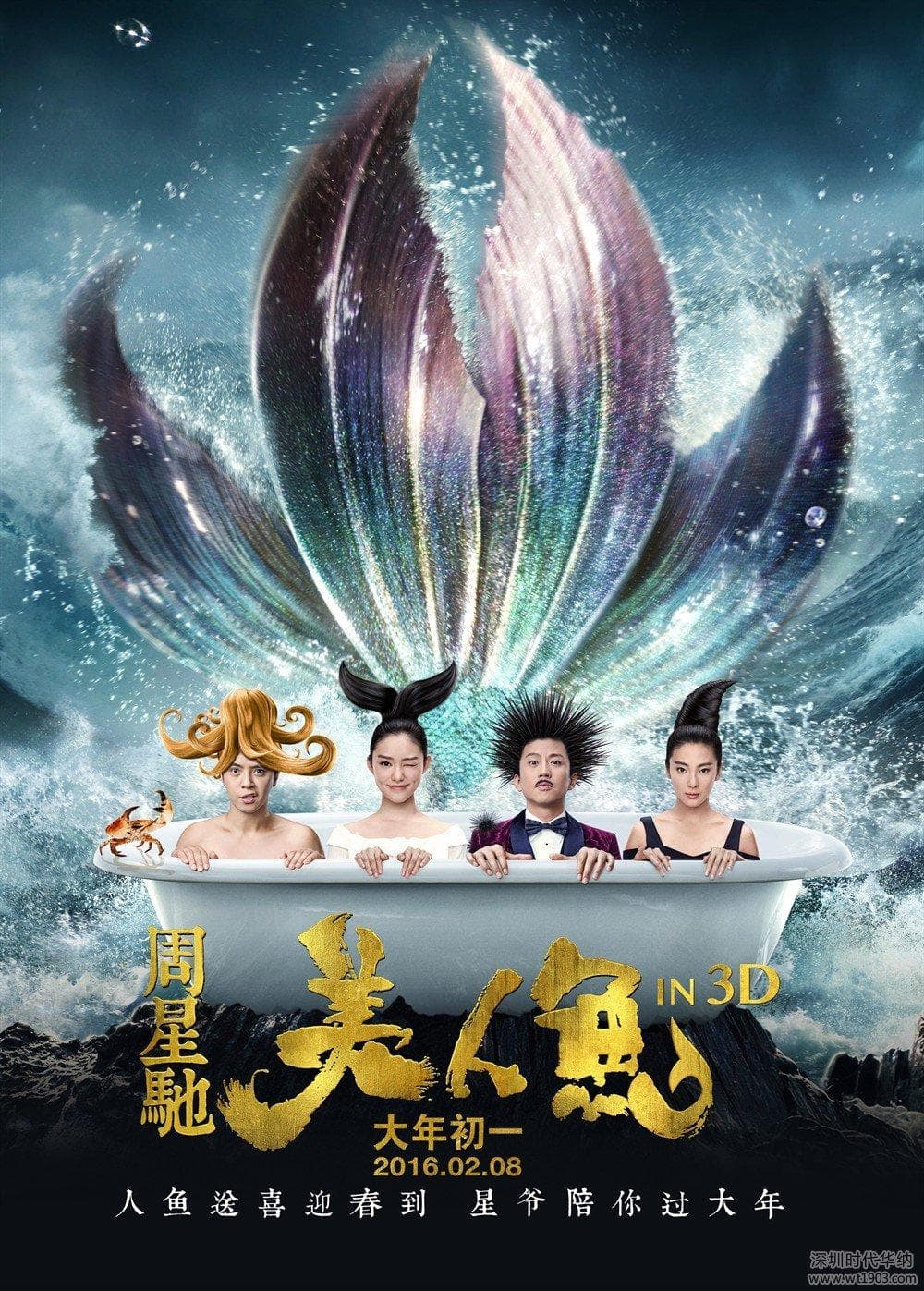 The Mermaid [English]