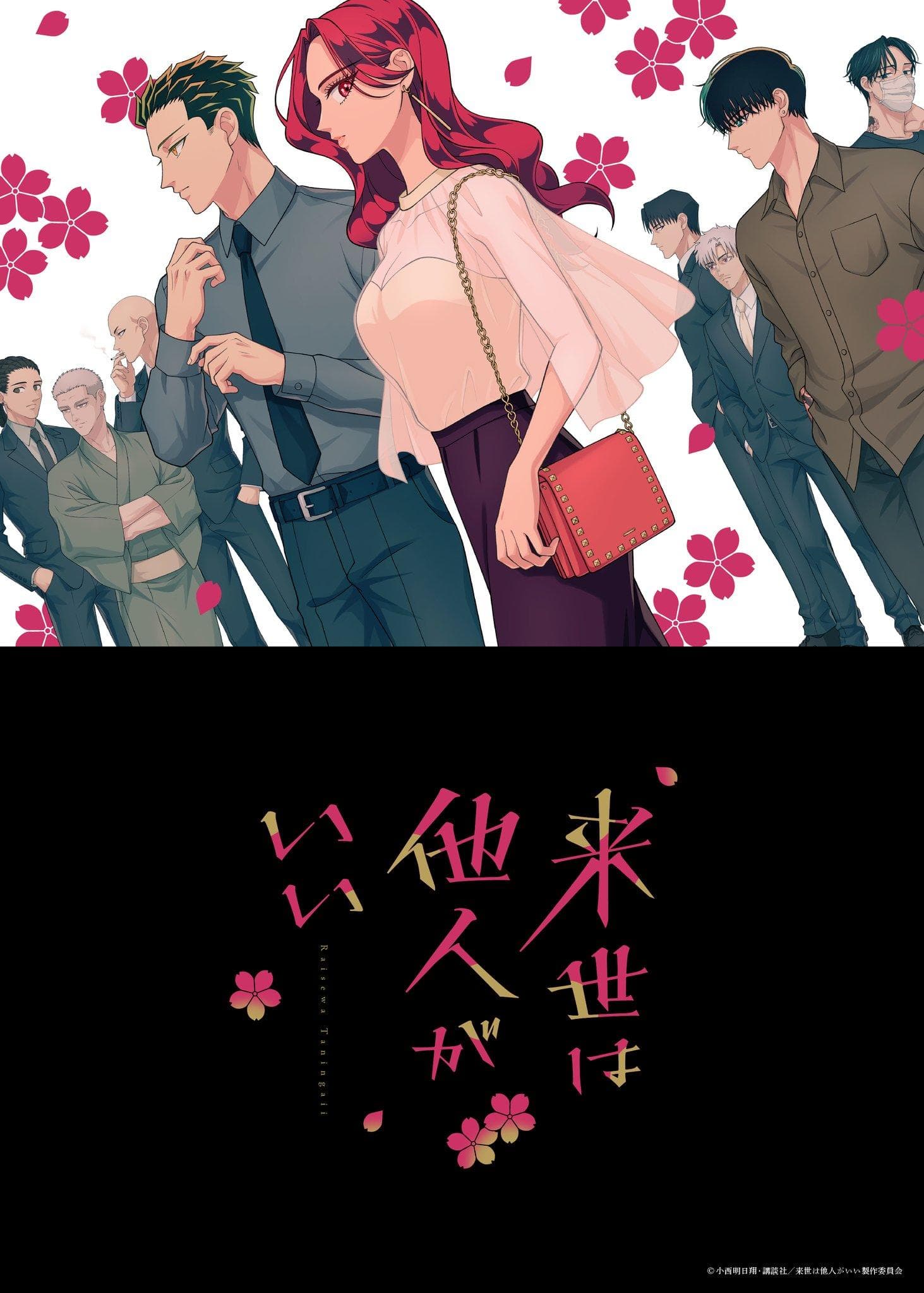 Yakuza Fiancé: Raise wa Tanin ga Ii [English]