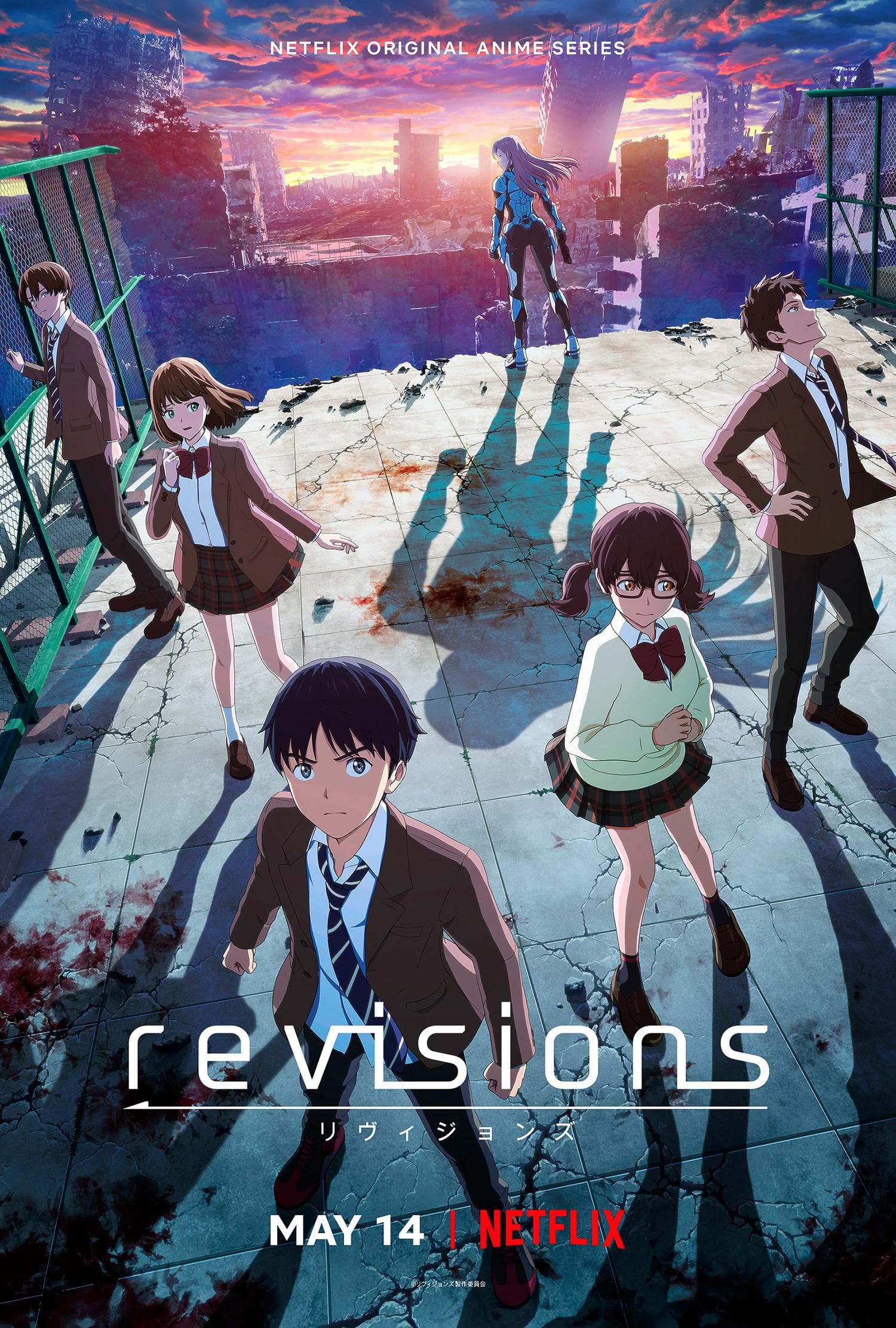 Revisions [English]
