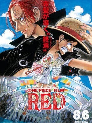 One Piece Film: Red [English]