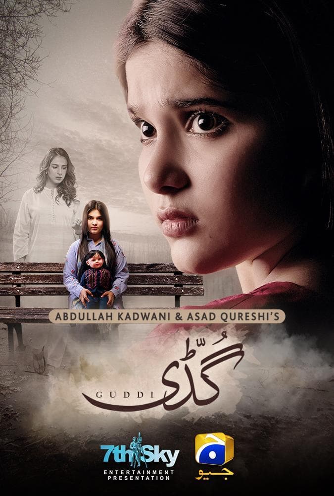 Guddi [Urdu]