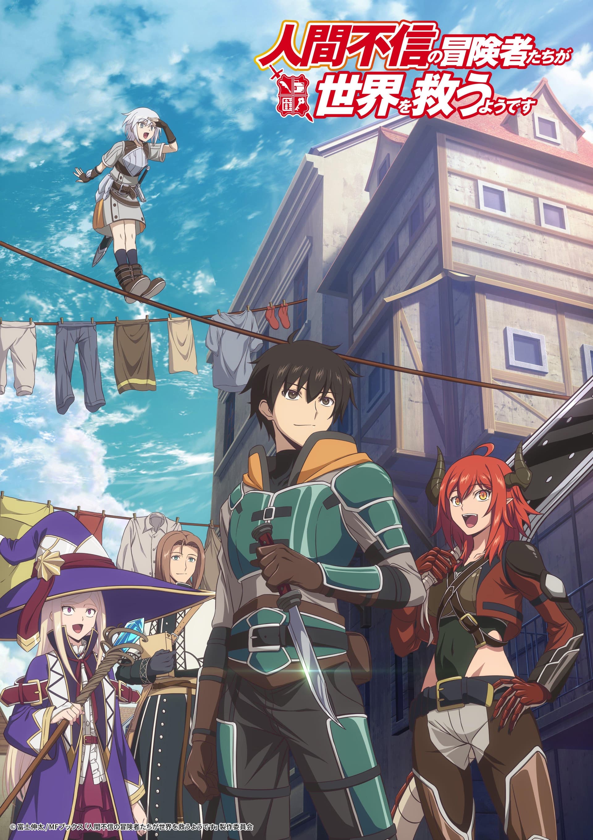 Ningen Fushin: Adventurers Who Don't Believe in Humanity Will Save the World [English]