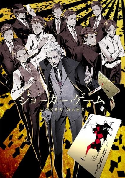 Joker Game [English]