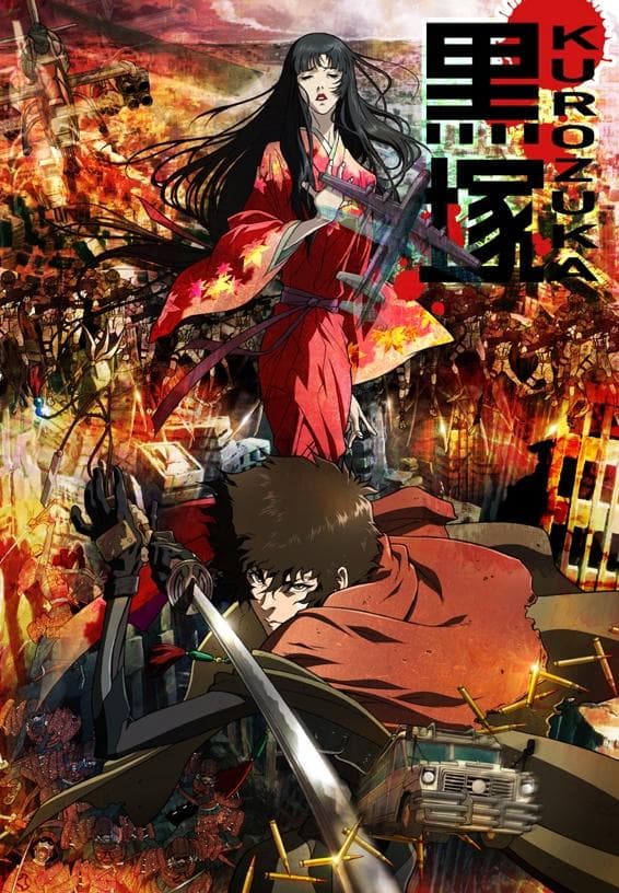 Kurozuka [English]