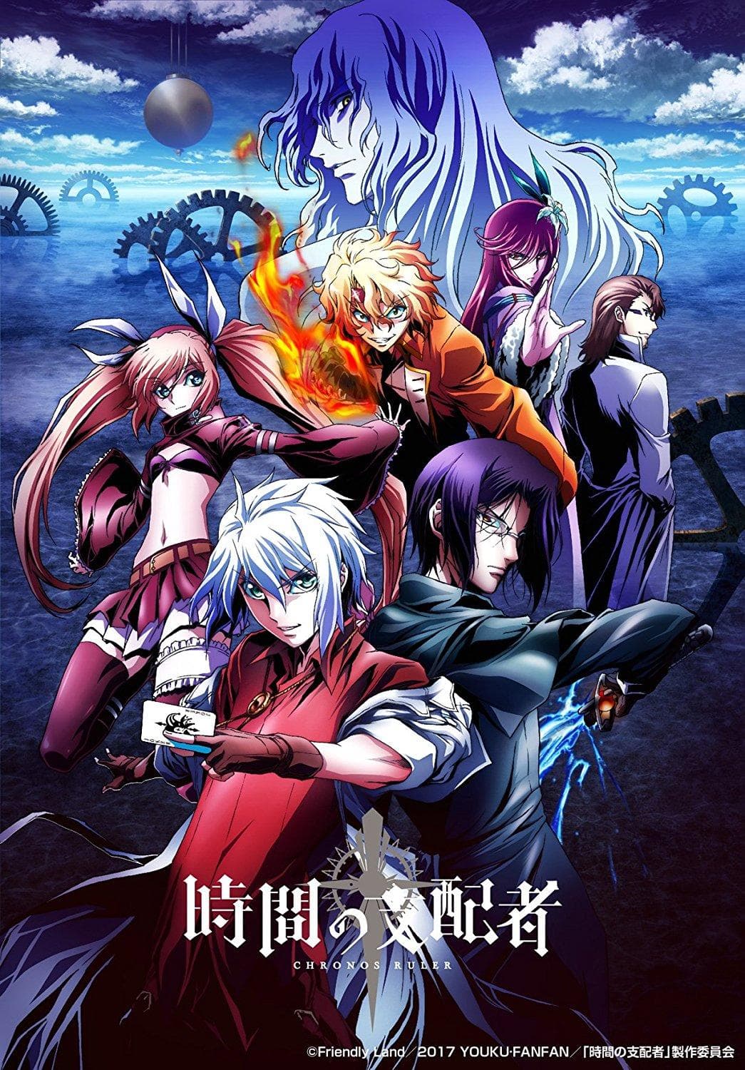 CHRONOS RULER [English]