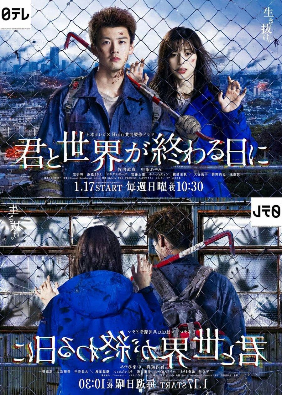 Love You as the World Ends S5