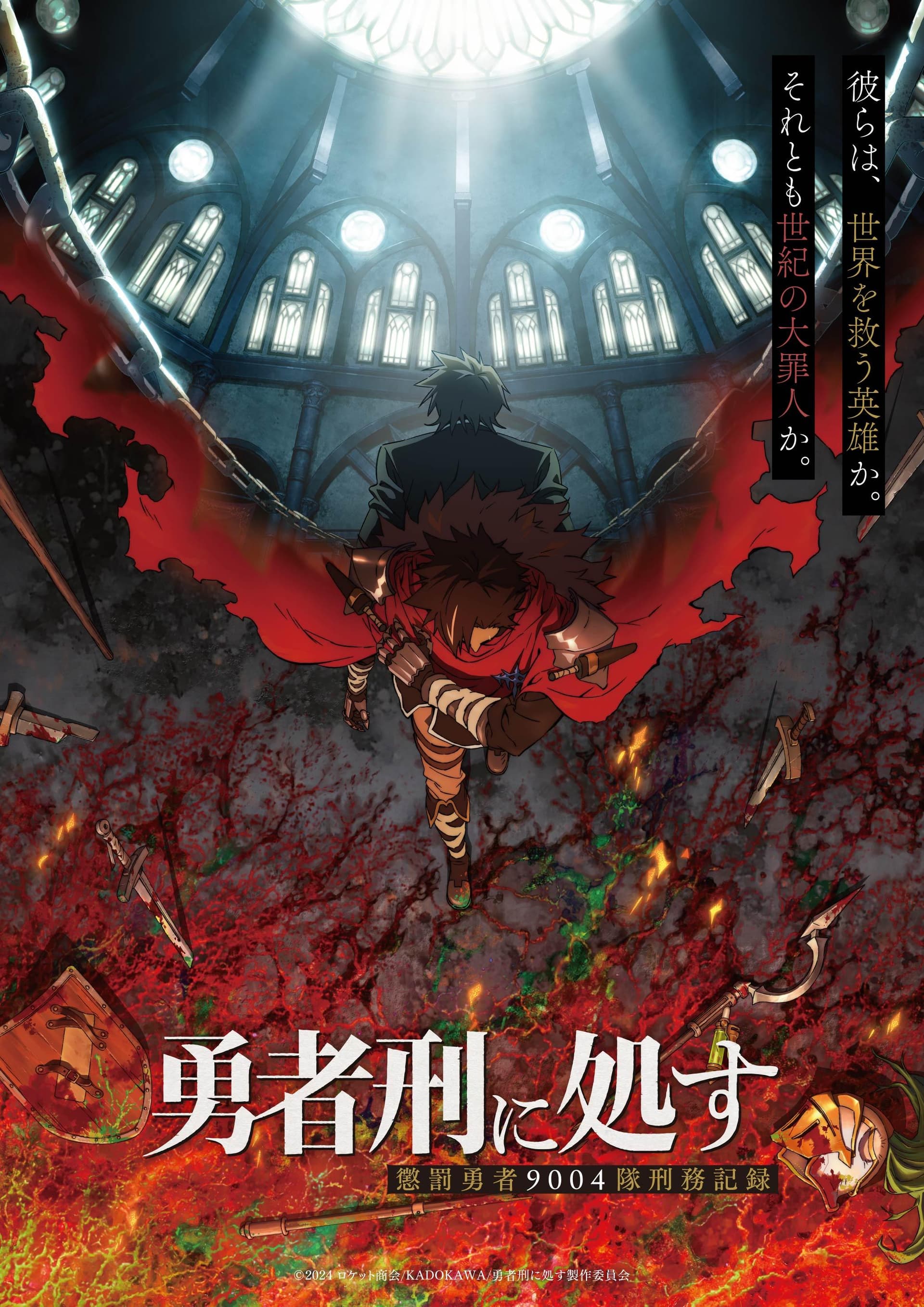 Sentenced to Be a Hero: The Prison Records of Penal Hero Unit 9004 [English]