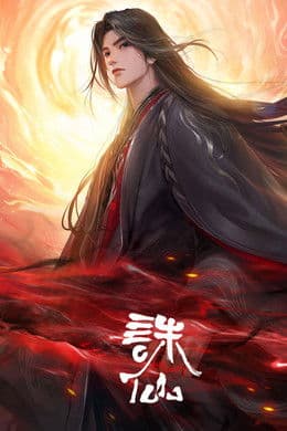 Jade Dynasty S3