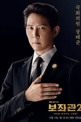 Chief of Staff S2