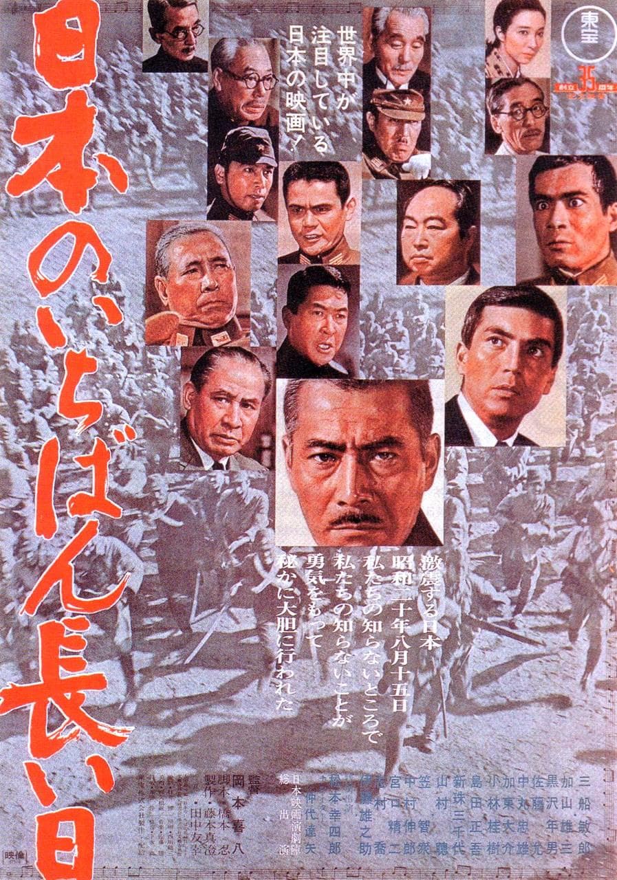 Japan's Longest Day