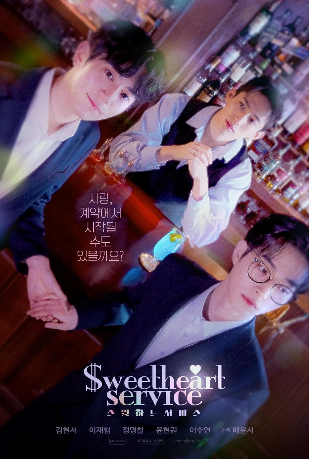 Sweetheart Service