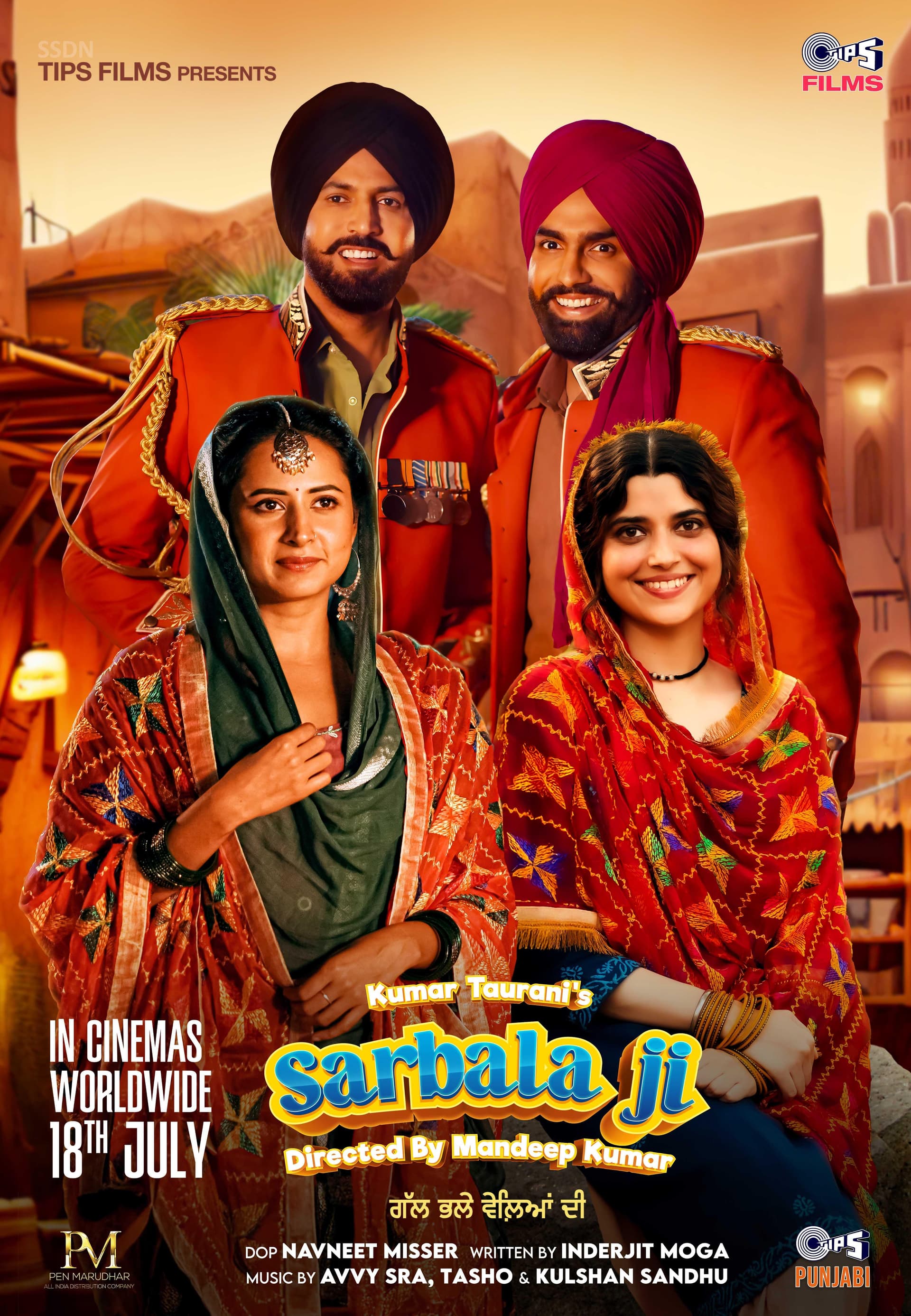 Sarbala Ji