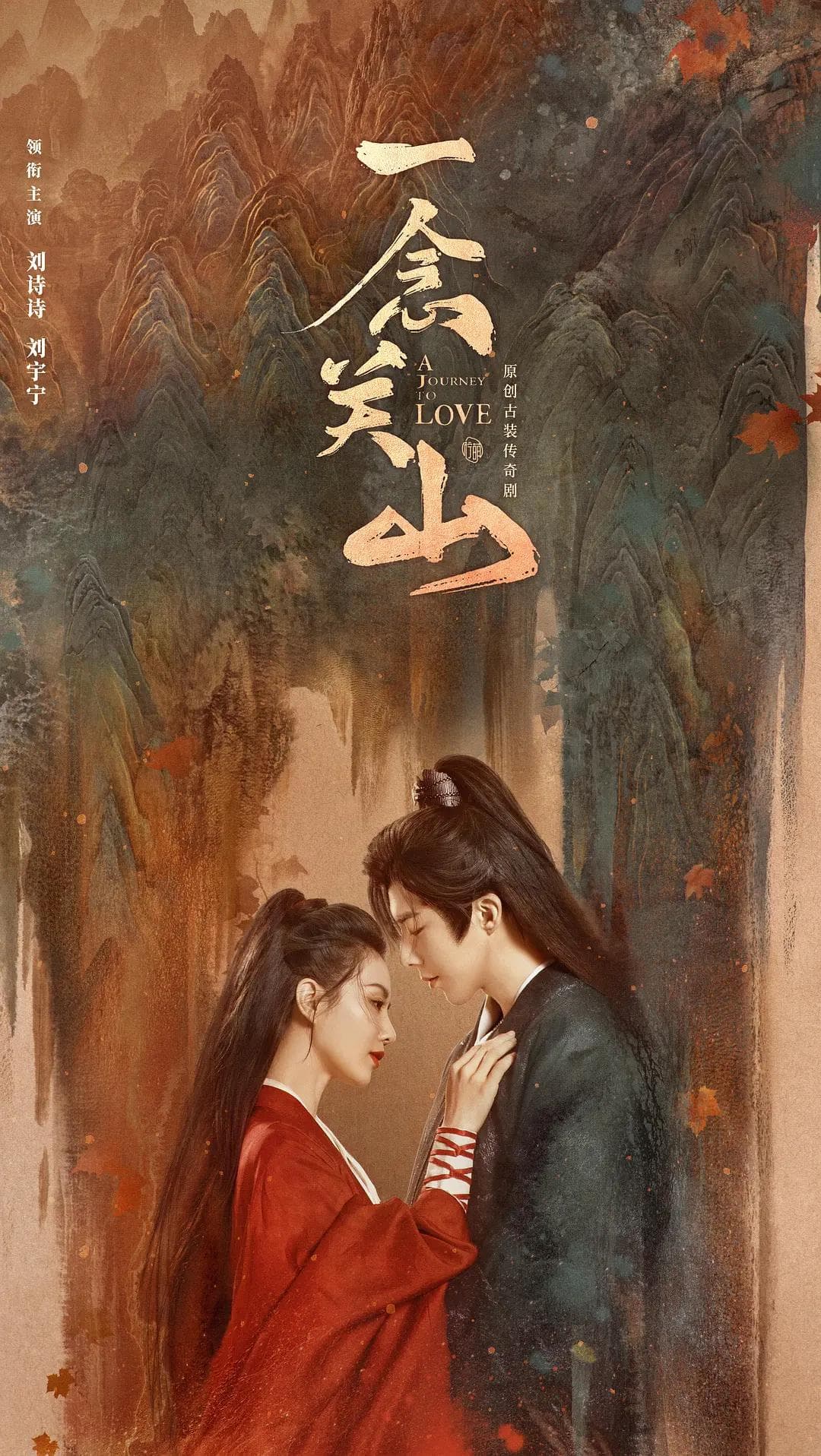 A Journey to Love
