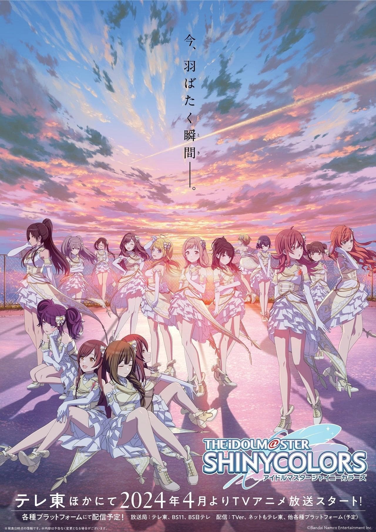 The Idolm@ster: Shiny Colors S1-S2