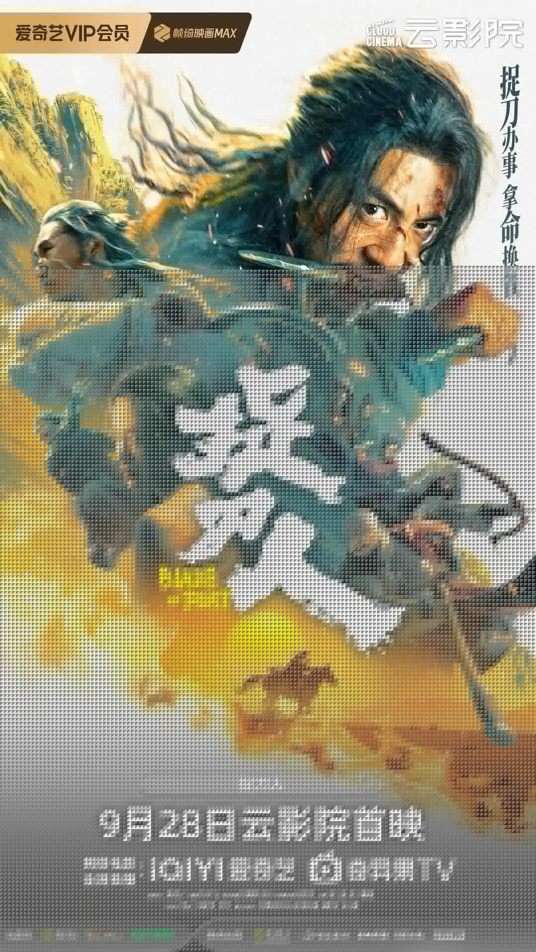 Blade of Fury