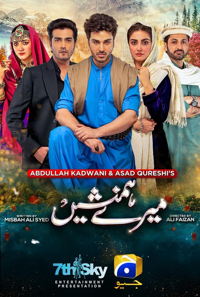 Meray Humnasheen