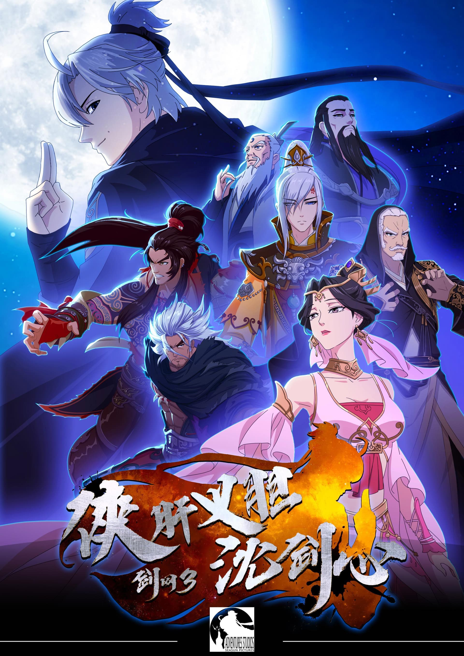 Chivalrous Hero Jianxin