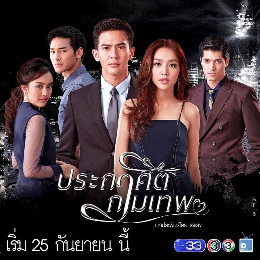 Prakasit Kammathep