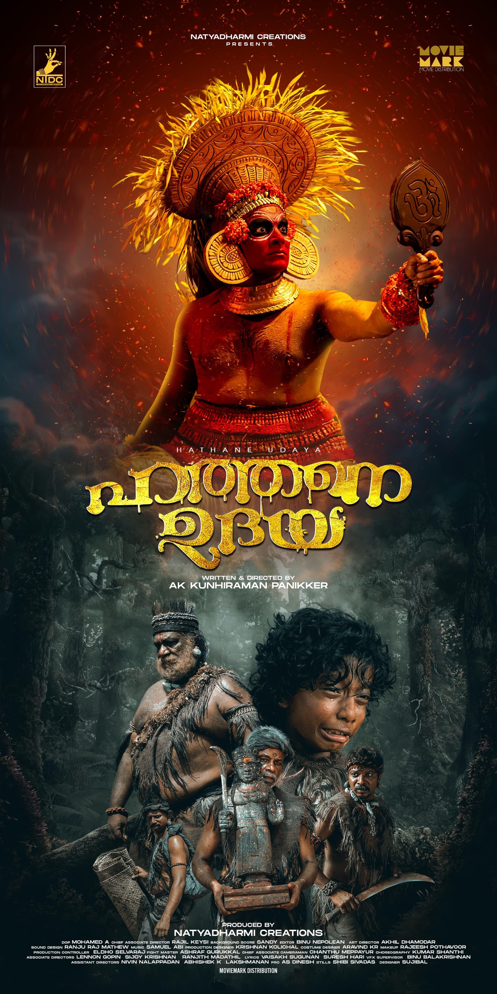 Hathane Udaya