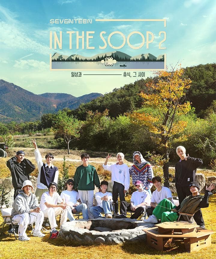 In the SOOP SEVENTEEN Ver. S1-S2