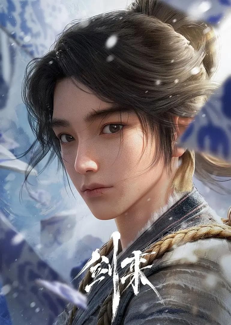 Sword of Coming S1-S2