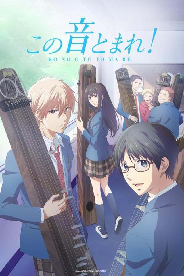 Kono Oto Tomare! S1-S2