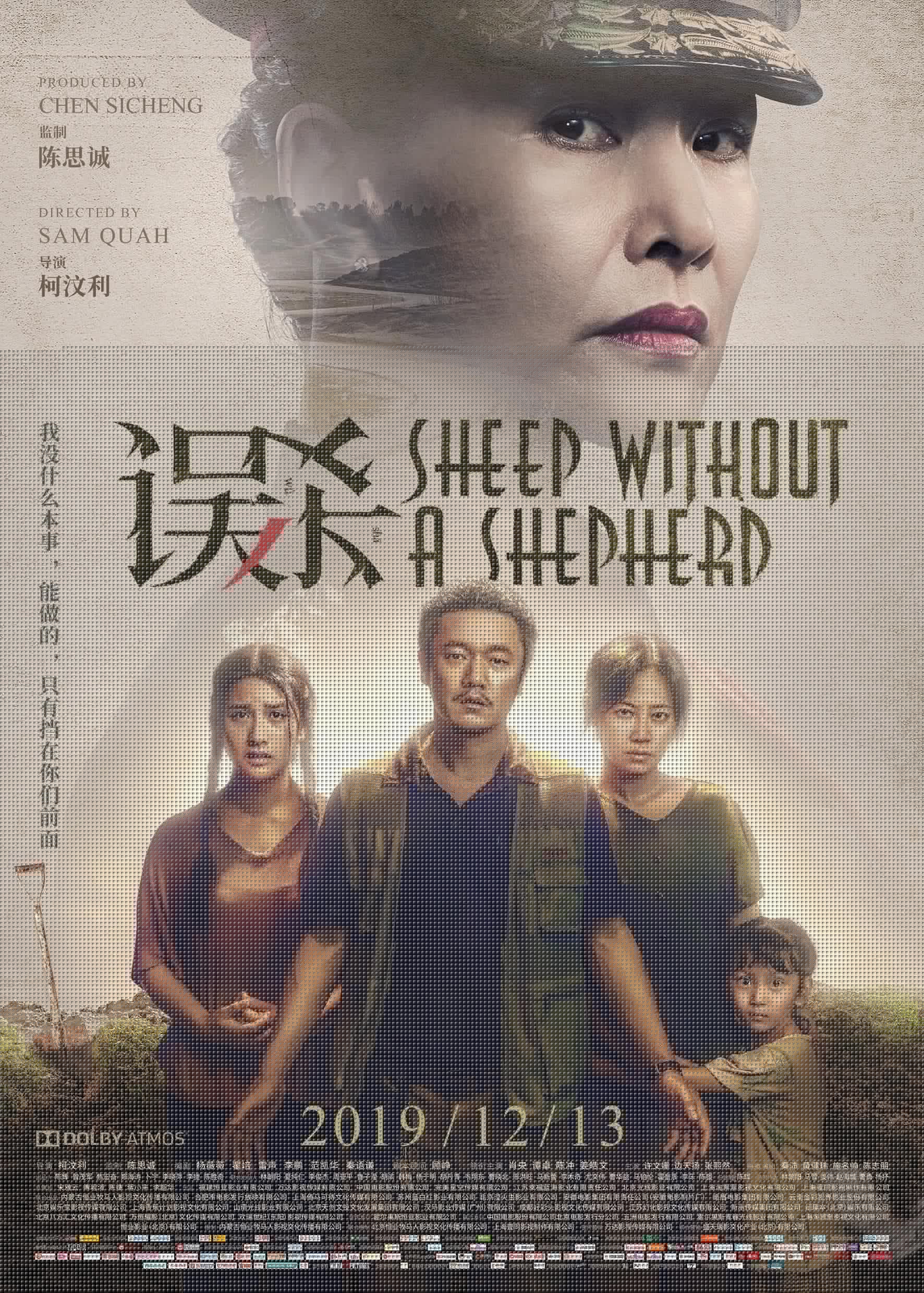 Sheep Without a Shepherd