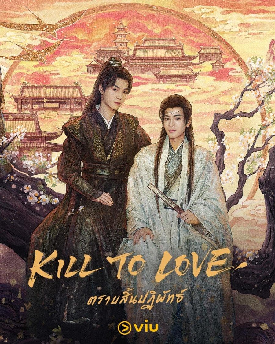 Kill to Love