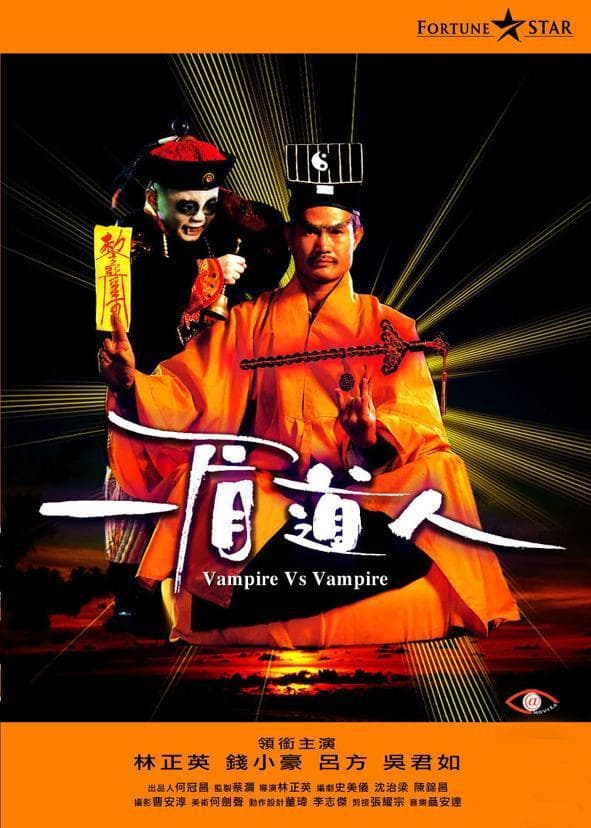 Vampire vs. Vampire