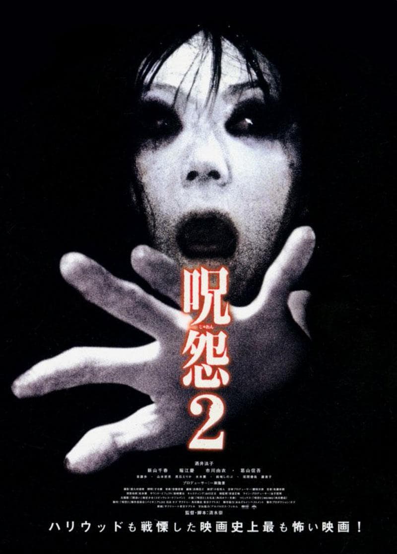 Ju-on 2