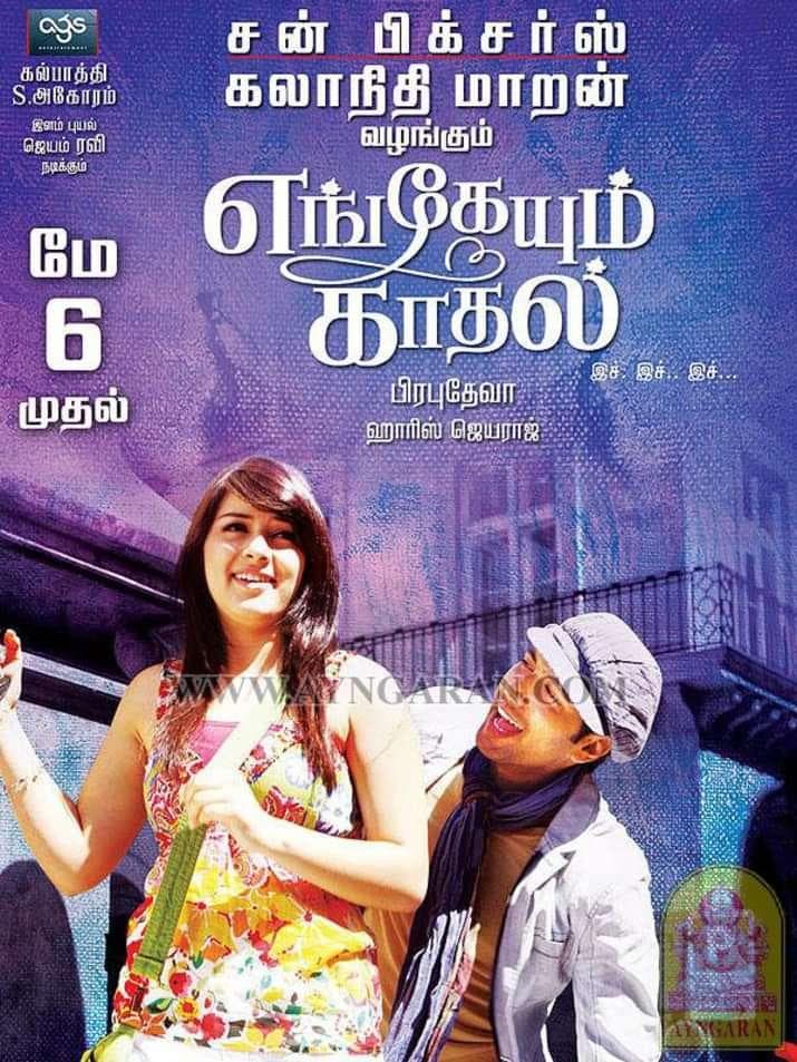 Engeyum Kadhal