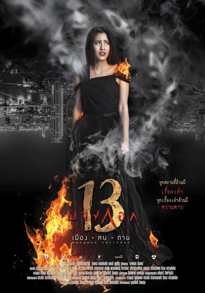 13 Secrets