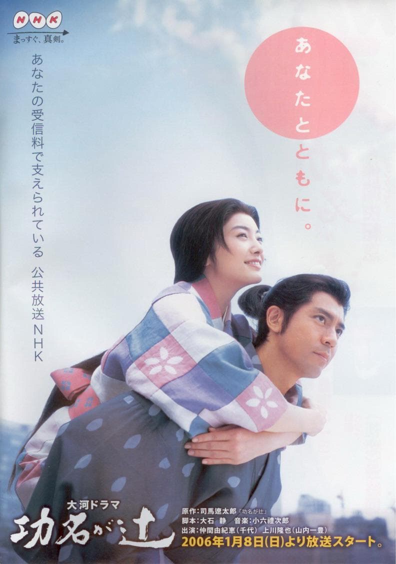 Kômyô ga tsuji