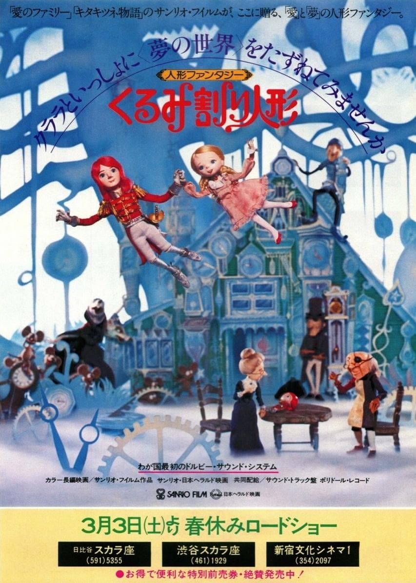 Nutcracker Fantasy