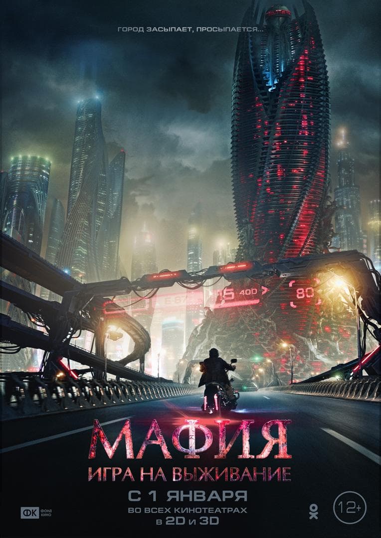 Mafia: Survival Game