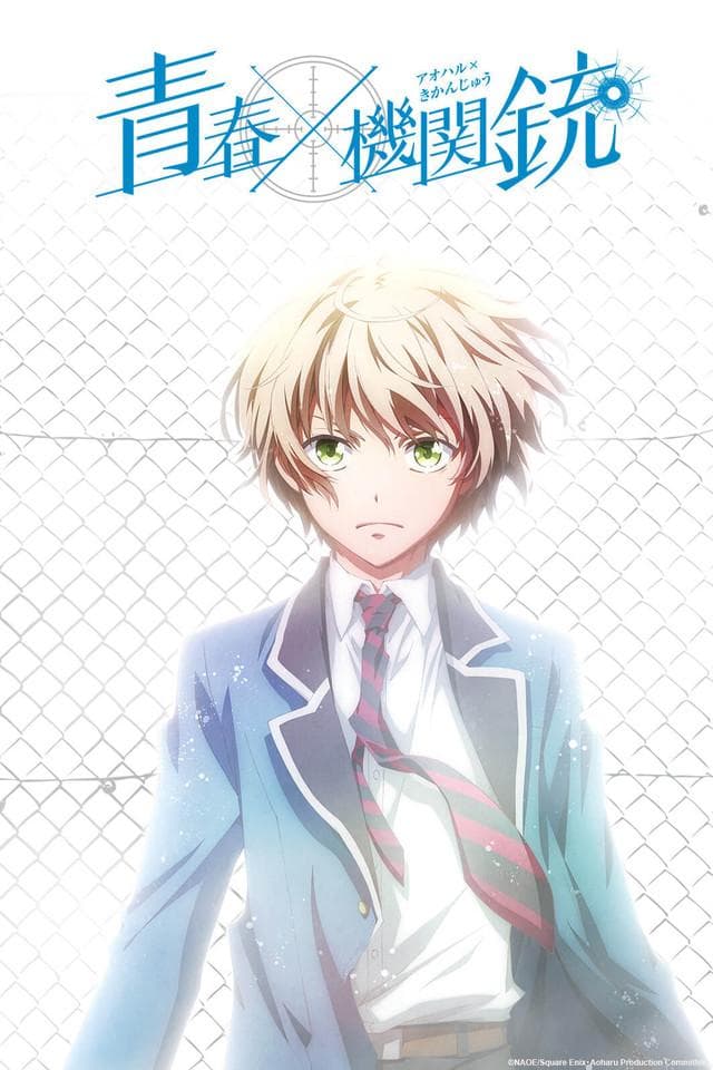 AOHARU X MACHINEGUN