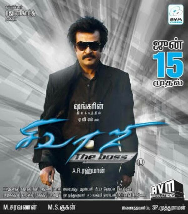 Sivaji