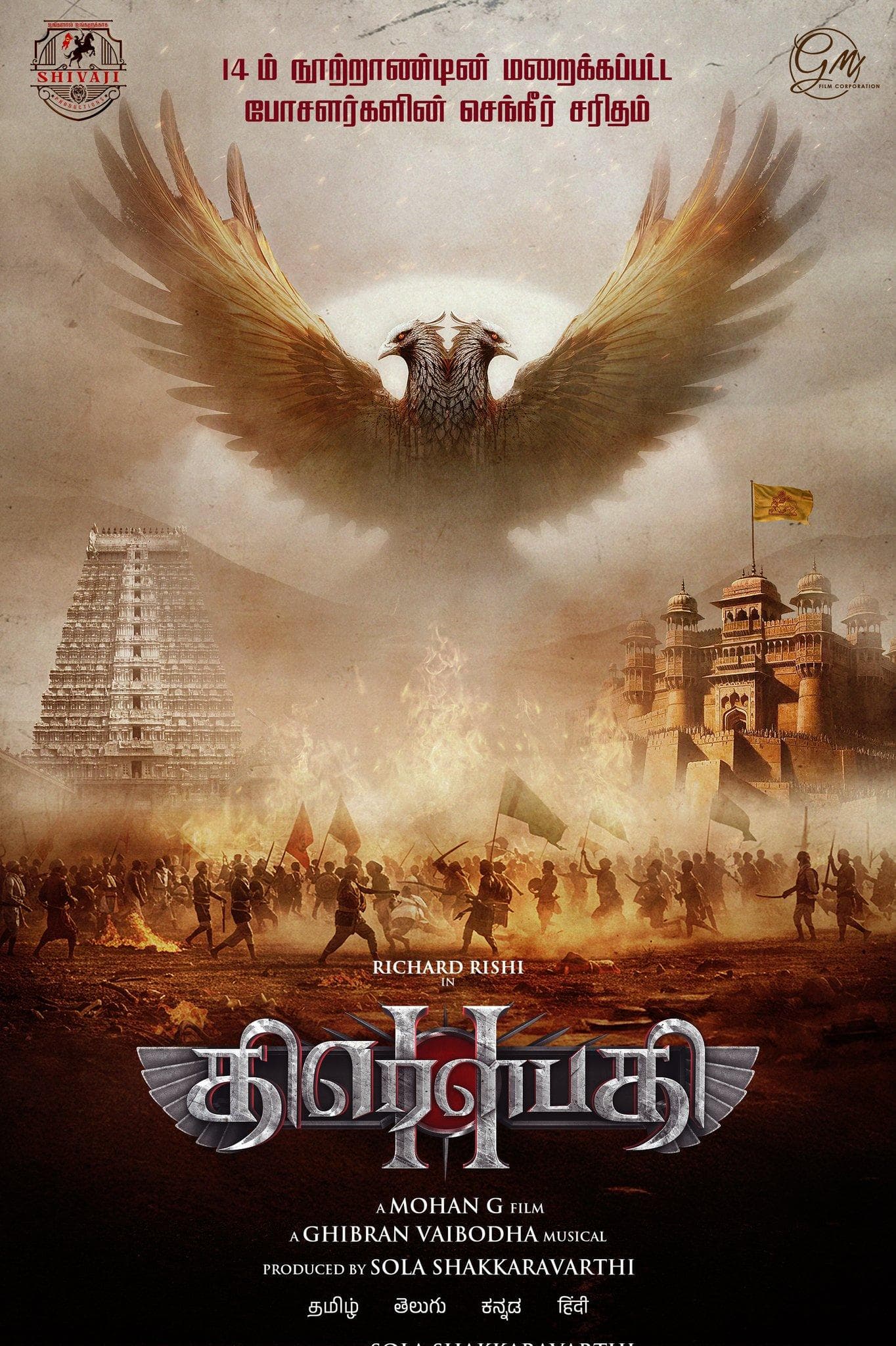 Draupathi 2[CAM]